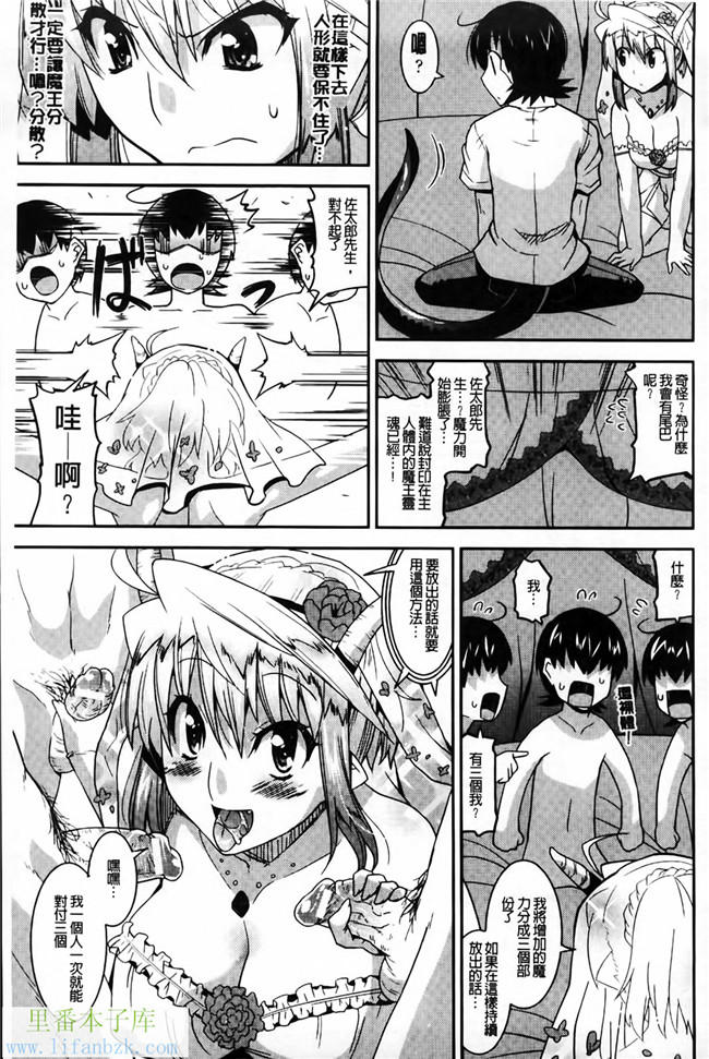 日本肉番漫画之[歌麿] アクマで婚カツ!h本子