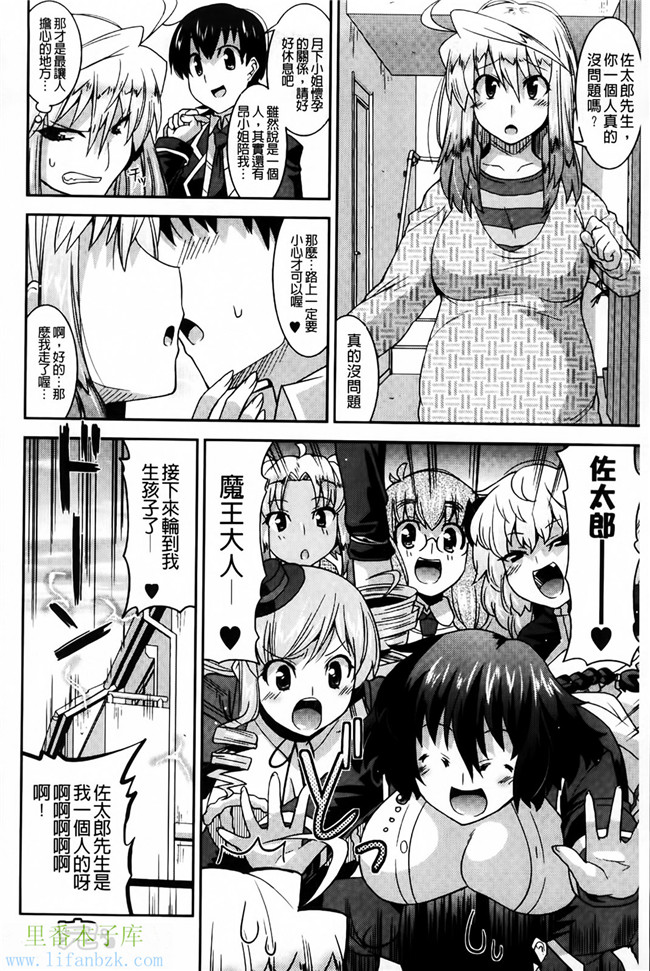 日本肉番漫画之[歌麿] アクマで婚カツ!h本子