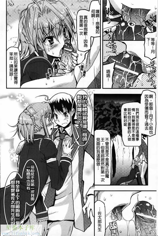 日本肉番漫画之[歌麿] アクマで婚カツ!h本子