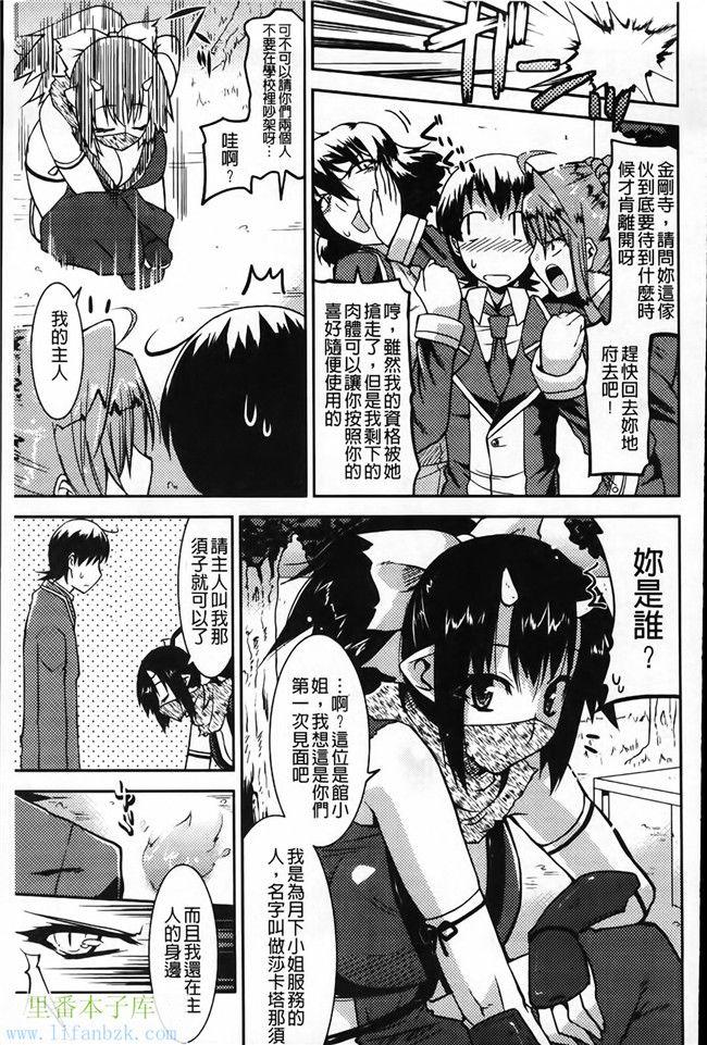 日本肉番漫画之[歌麿] アクマで婚カツ!h本子