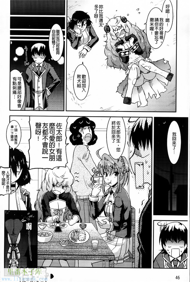 日本肉番漫画之[歌麿] アクマで婚カツ!h本子