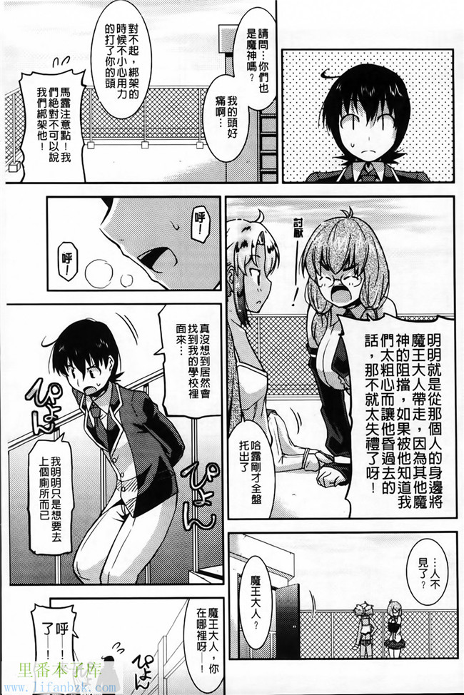 日本肉番漫画之[歌麿] アクマで婚カツ!h本子