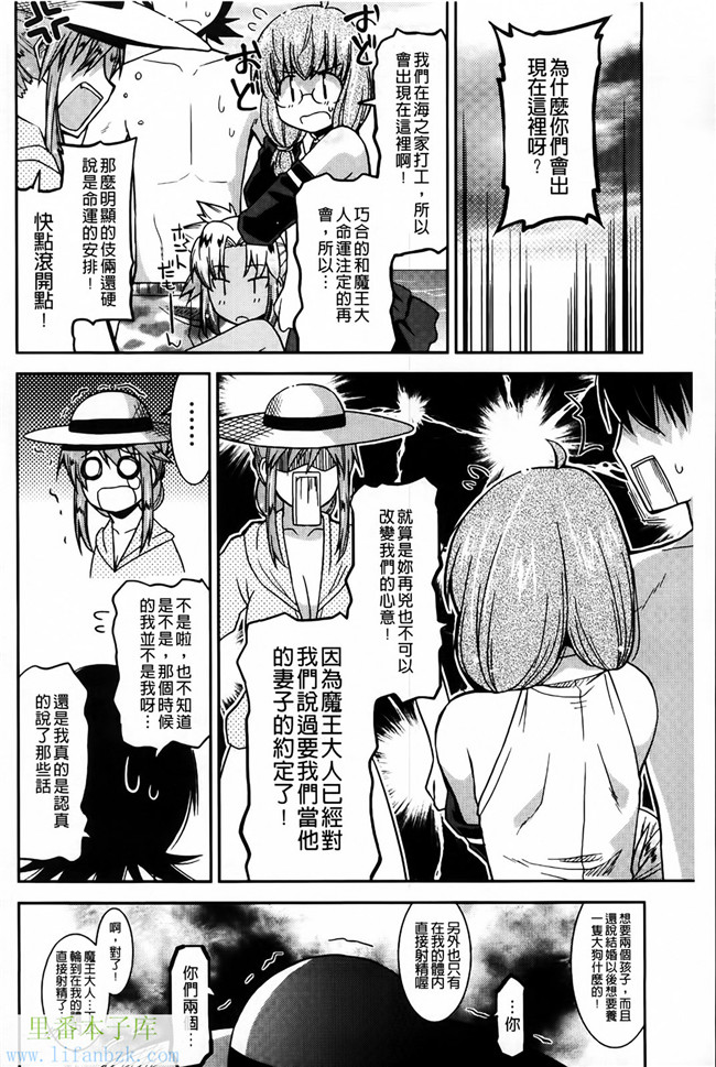 日本肉番漫画之[歌麿] アクマで婚カツ!h本子