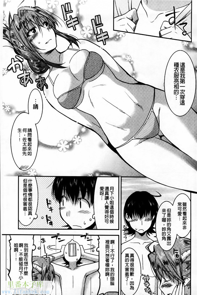 日本肉番漫画之[歌麿] アクマで婚カツ!h本子