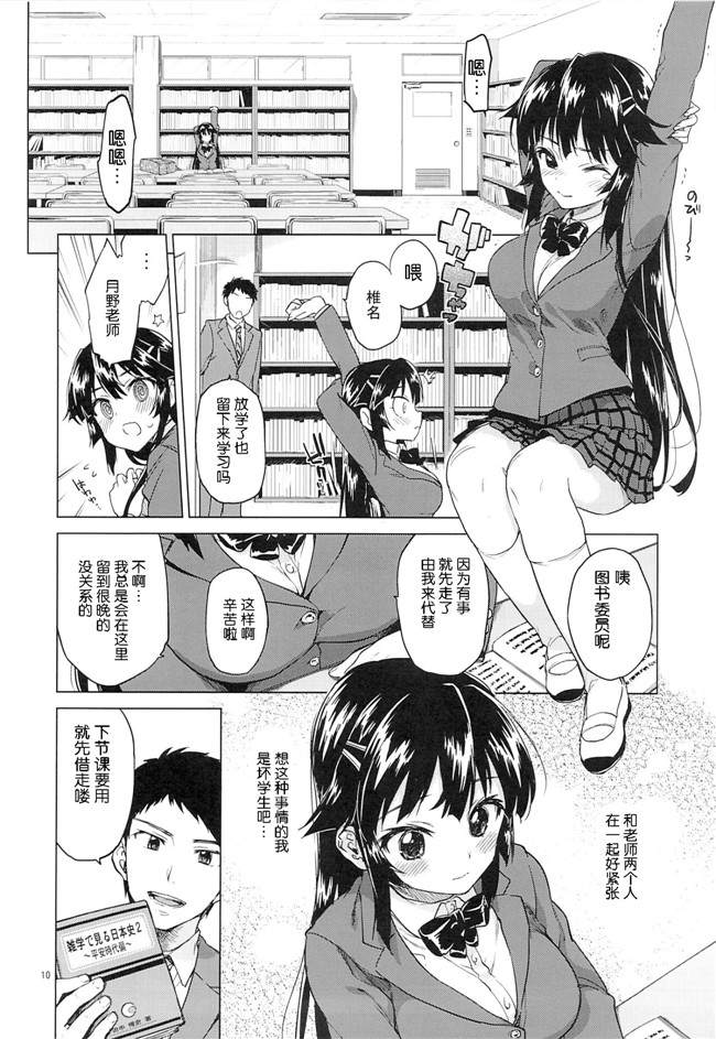 肉番h漫画之[夢茶会(むちゃ)]千鶴ちゃん開発日記