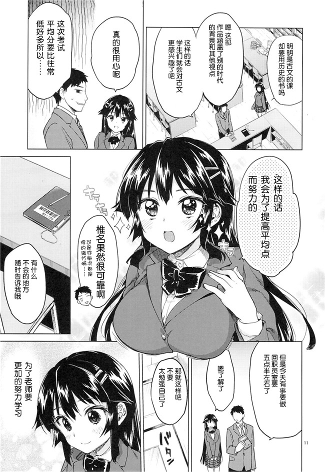 肉番h漫画之[夢茶会(むちゃ)]千鶴ちゃん開発日記