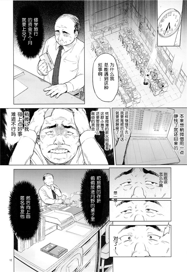 肉番h漫画之[夢茶会(むちゃ)]千鶴ちゃん開発日記