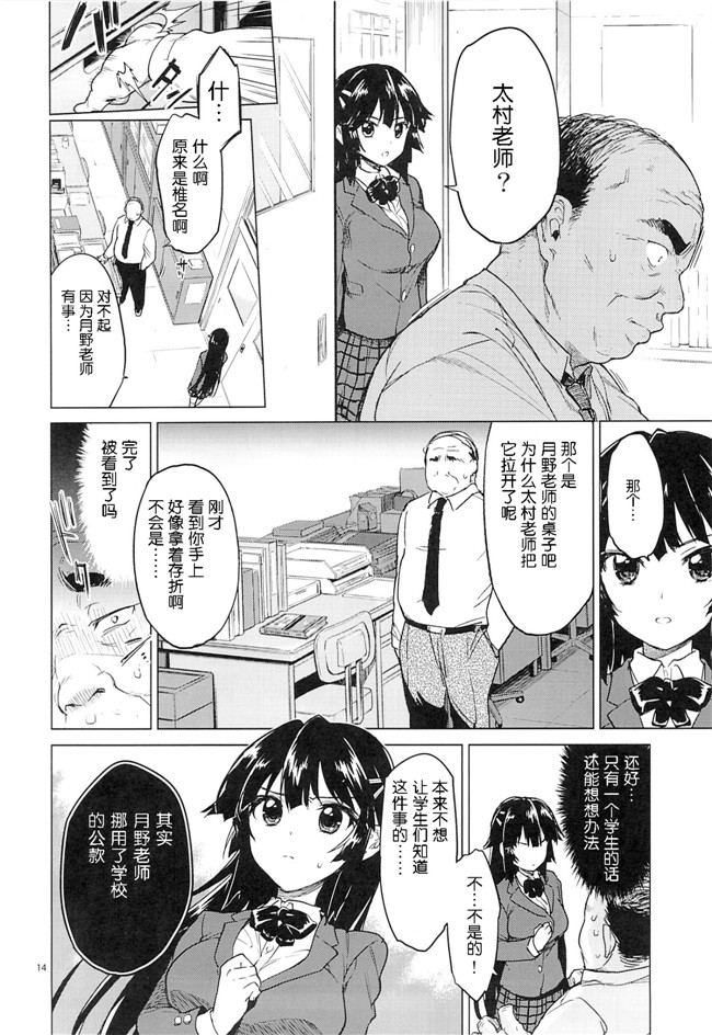 肉番h漫画之[夢茶会(むちゃ)]千鶴ちゃん開発日記