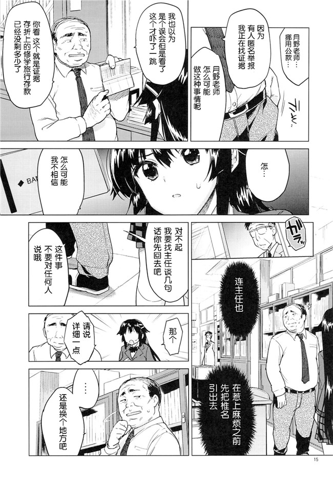 肉番h漫画之[夢茶会(むちゃ)]千鶴ちゃん開発日記