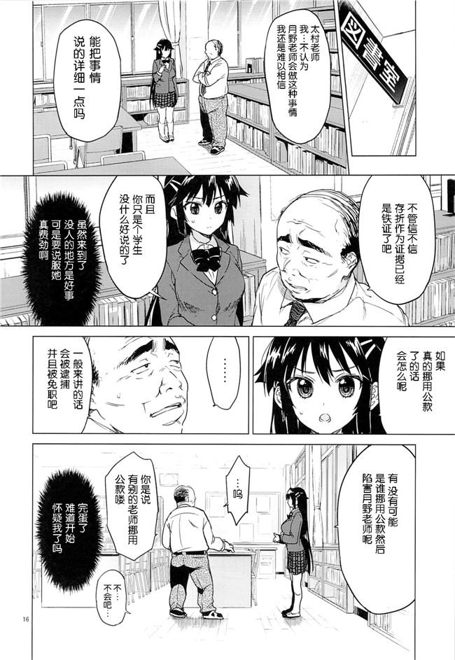 肉番h漫画之[夢茶会(むちゃ)]千鶴ちゃん開発日記