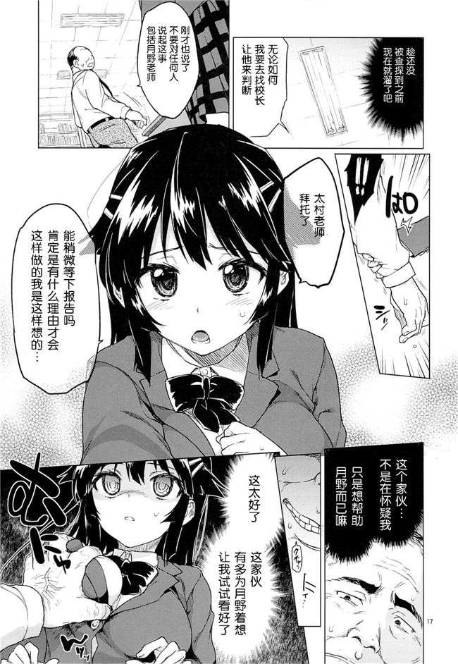 肉番h漫画之[夢茶会(むちゃ)]千鶴ちゃん開発日記