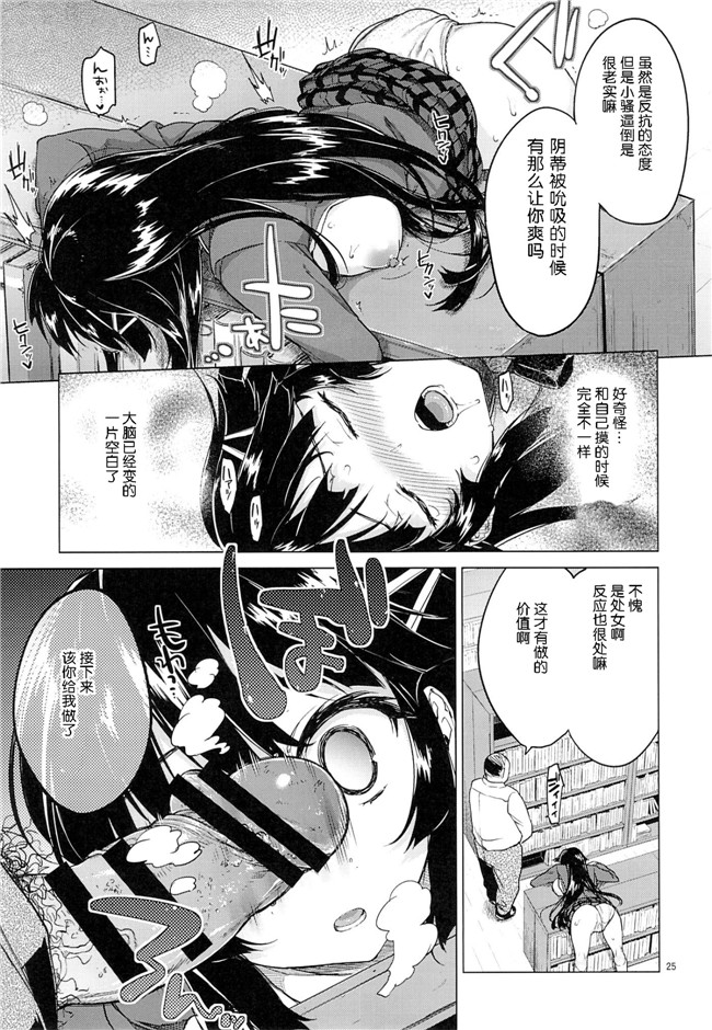 肉番h漫画之[夢茶会(むちゃ)]千鶴ちゃん開発日記