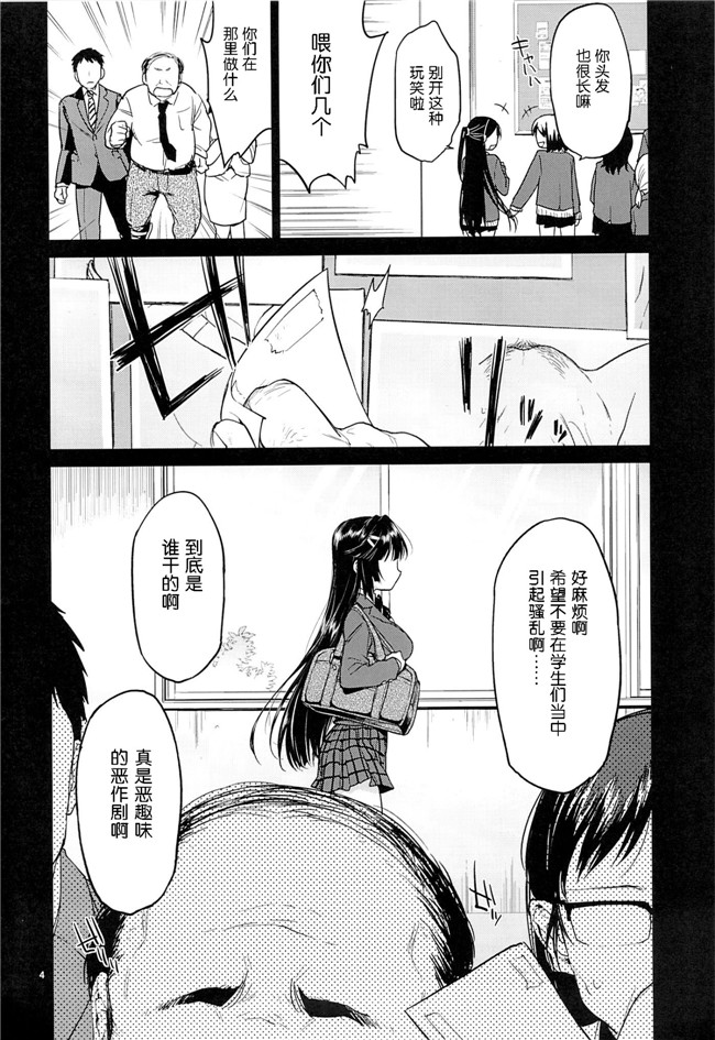 肉番h漫画之[夢茶会(むちゃ)]千鶴ちゃん開発日記