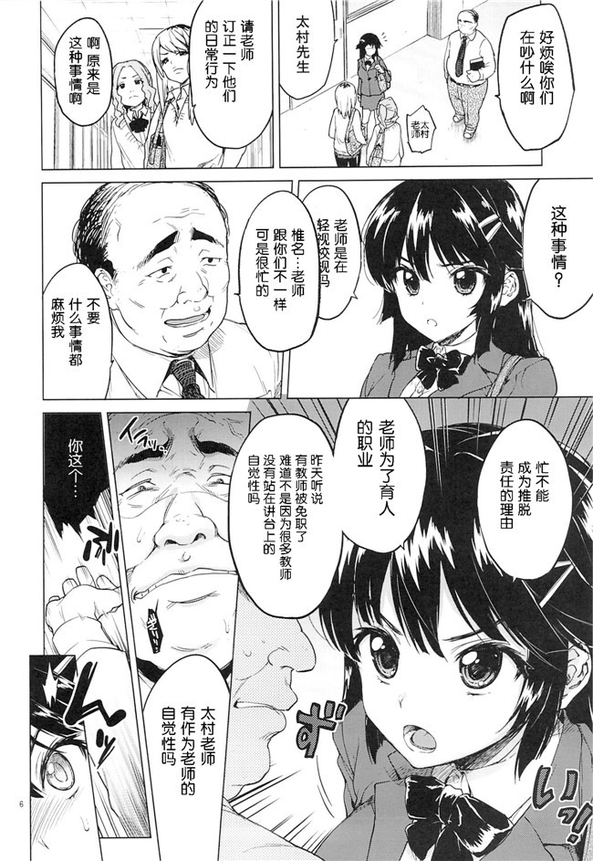 肉番h漫画之[夢茶会(むちゃ)]千鶴ちゃん開発日記