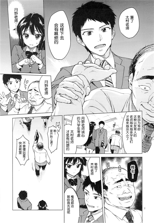 肉番h漫画之[夢茶会(むちゃ)]千鶴ちゃん開発日記