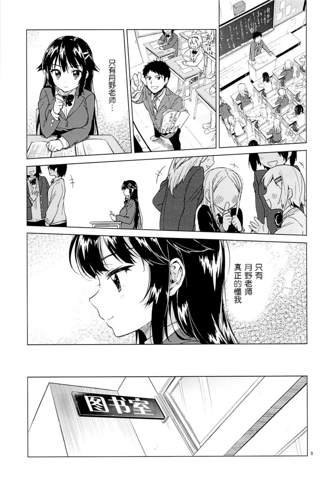 肉番h漫画之[夢茶会(むちゃ)]千鶴ちゃん開発日記