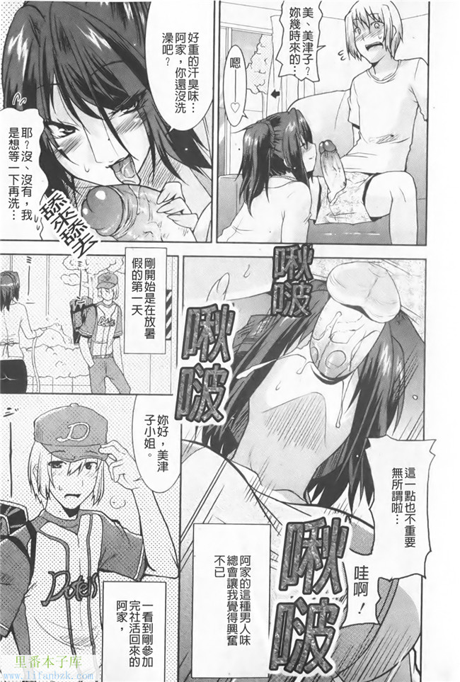 本子库邪恶少女h漫画之[歌麿] 等斑h本子