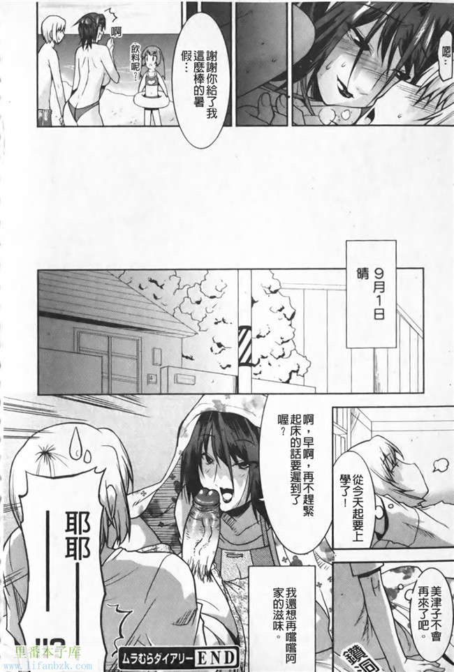 本子库邪恶少女h漫画之[歌麿] 等斑h本子