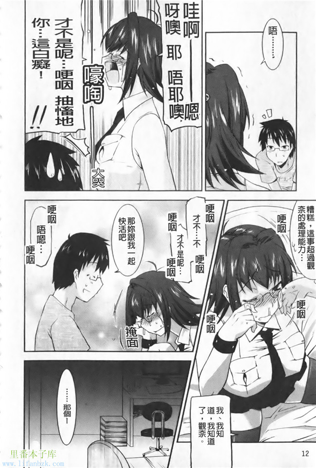 本子库邪恶少女h漫画之[歌麿] 等斑h本子