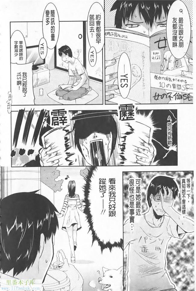 本子库邪恶少女h漫画之[歌麿] 等斑h本子