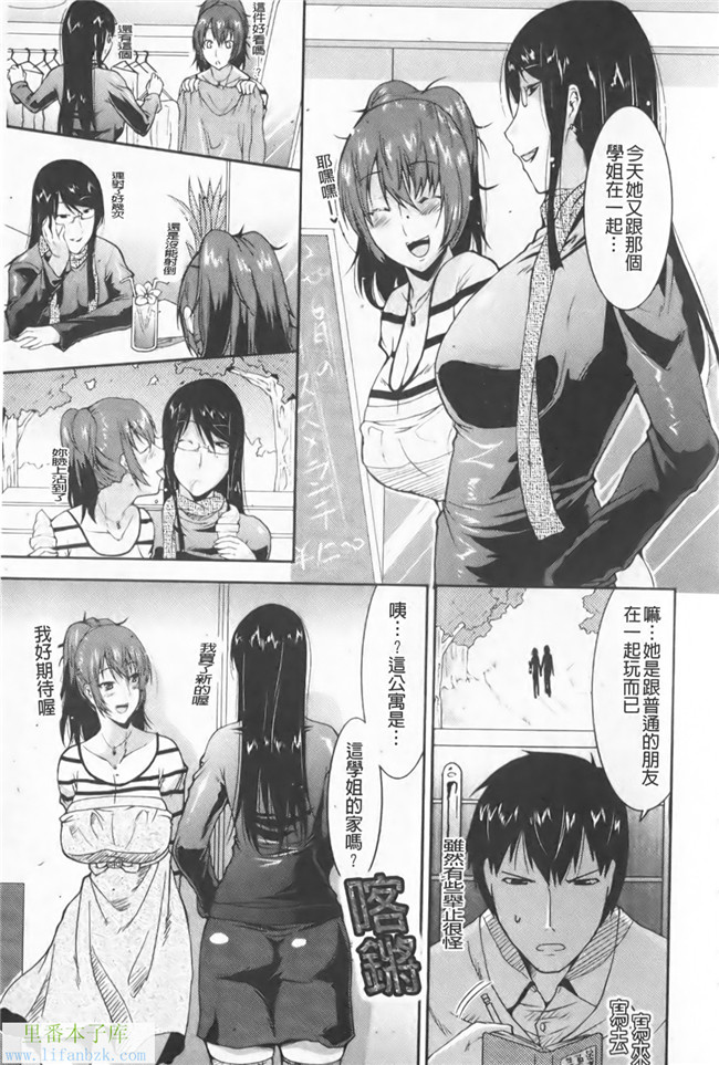 本子库邪恶少女h漫画之[歌麿] 等斑h本子