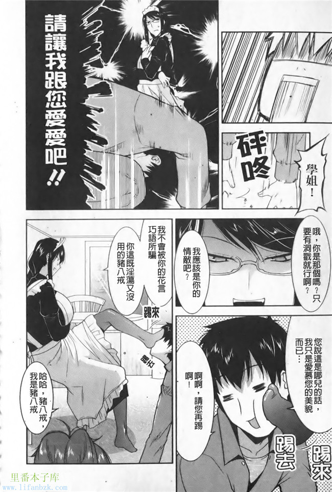 本子库邪恶少女h漫画之[歌麿] 等斑h本子