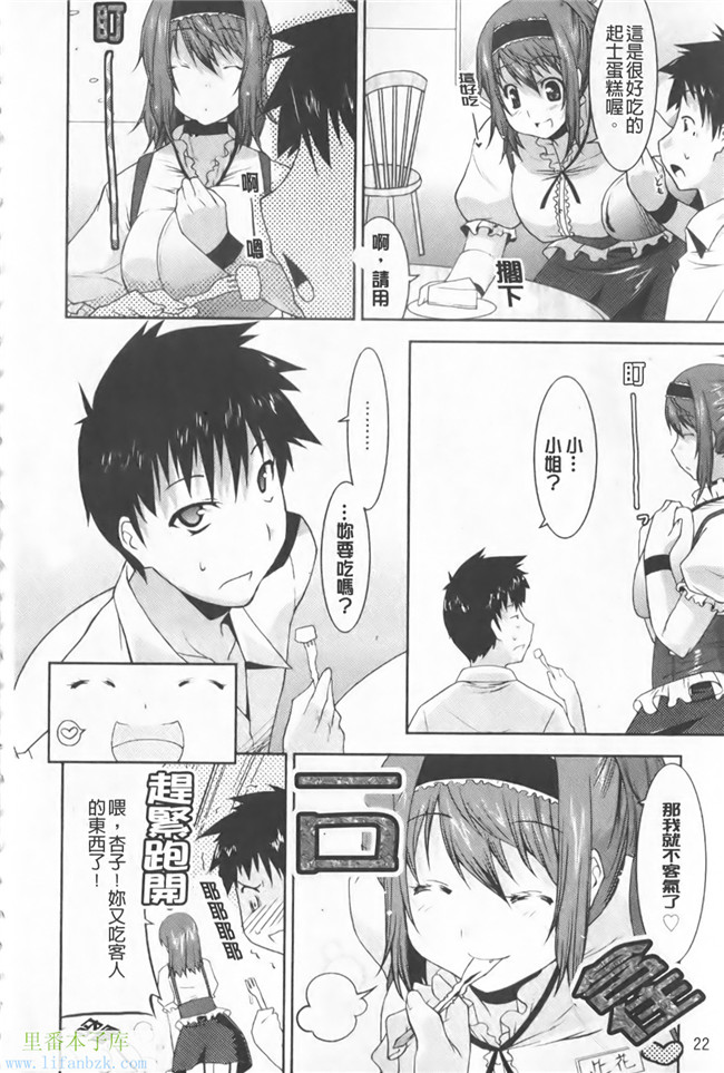 本子库邪恶少女h漫画之[歌麿] 等斑h本子