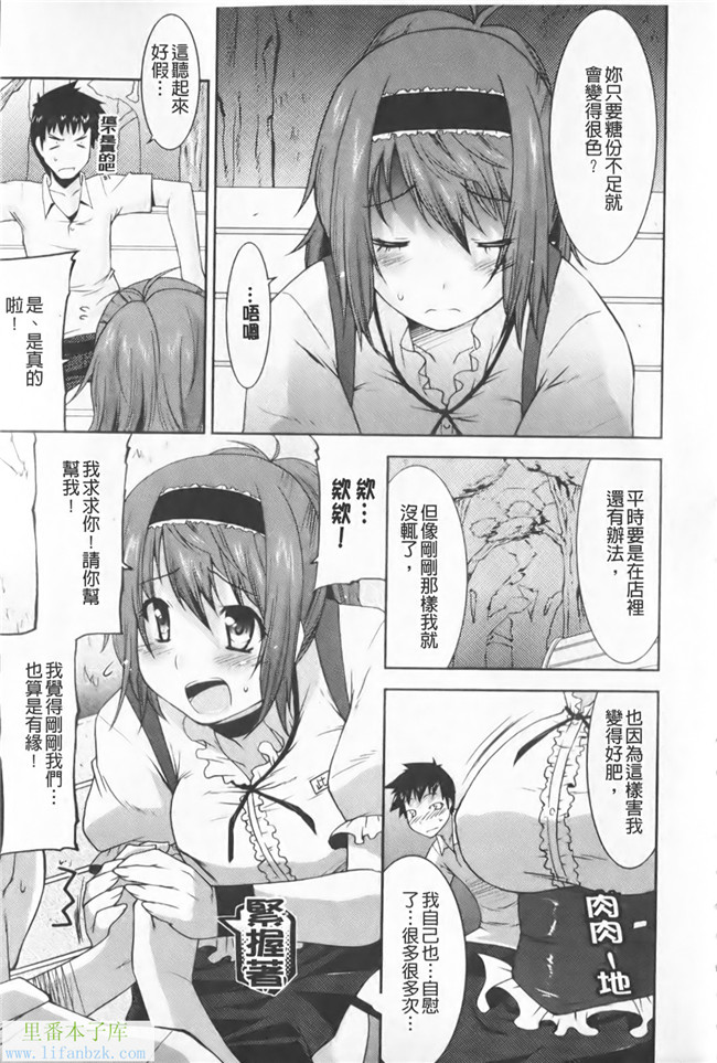 本子库邪恶少女h漫画之[歌麿] 等斑h本子