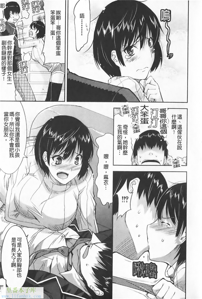 本子库邪恶少女h漫画之[歌麿] 等斑h本子