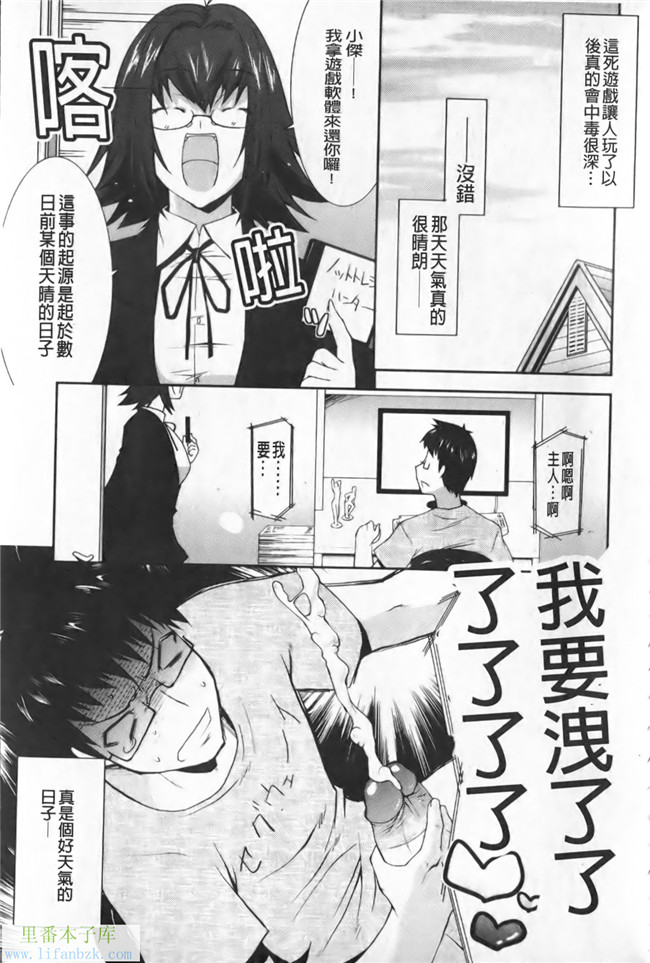 本子库邪恶少女h漫画之[歌麿] 等斑h本子