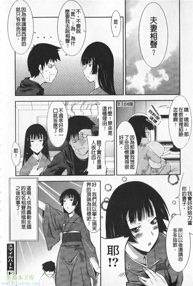 本子库邪恶少女h漫画之[歌麿] 等斑h本子