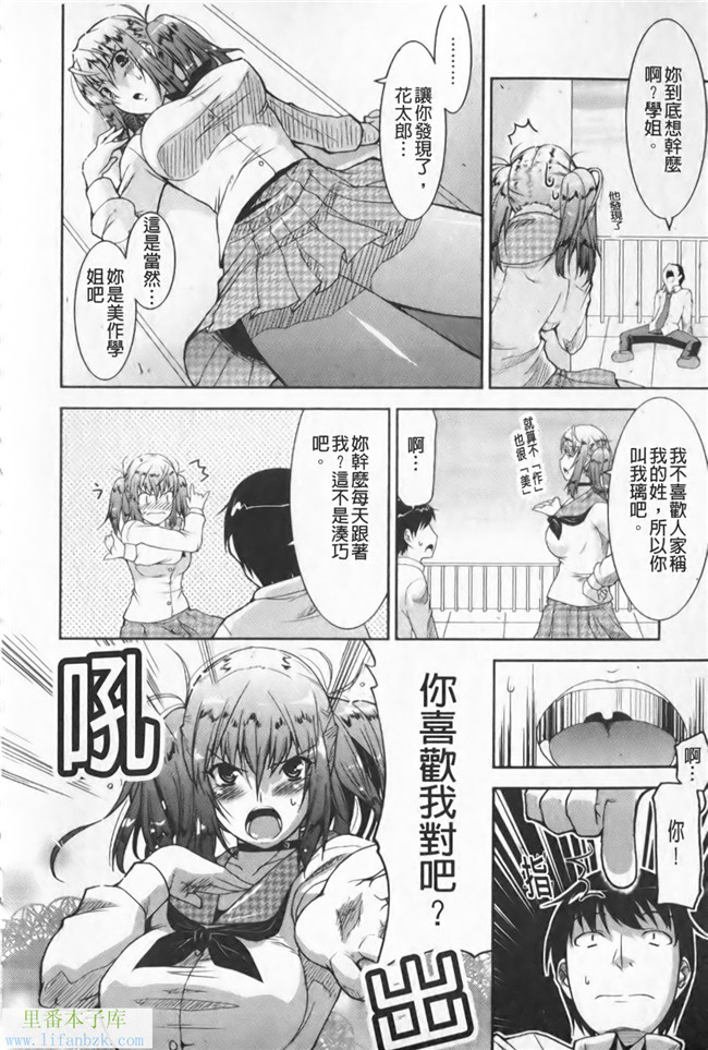 本子库邪恶少女h漫画之[歌麿] 等斑h本子