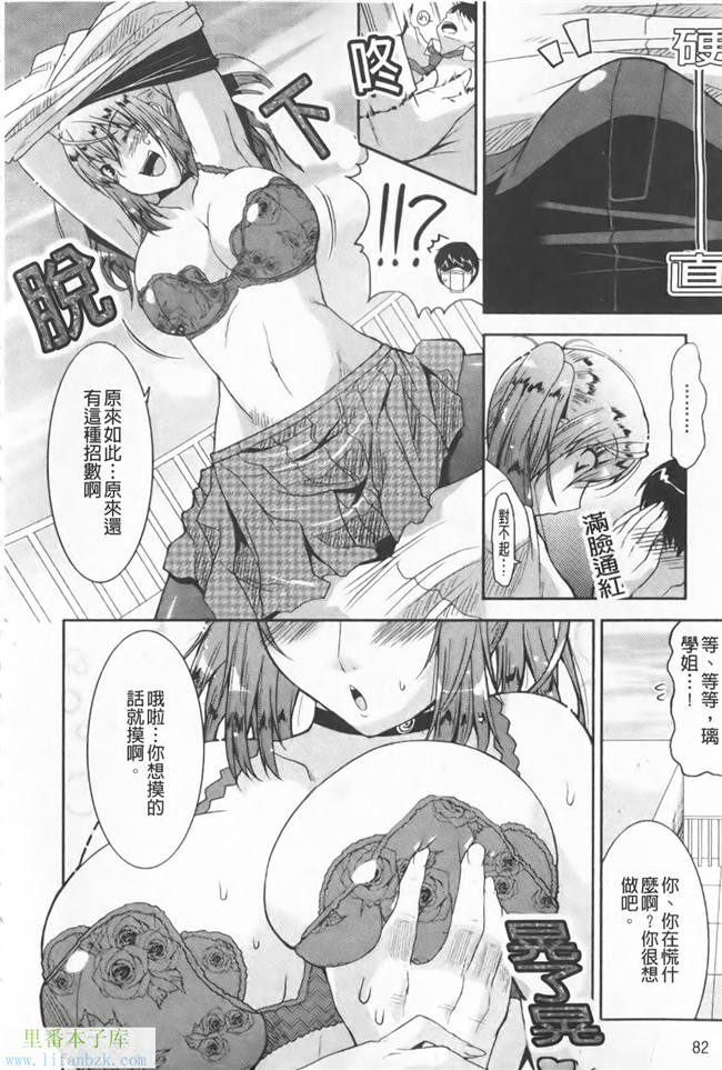 本子库邪恶少女h漫画之[歌麿] 等斑h本子