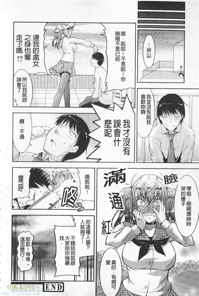 本子库邪恶少女h漫画之[歌麿] 等斑h本子