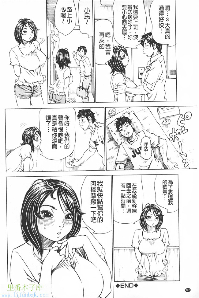 里番库邪恶少女h漫画之满出来流不停的你