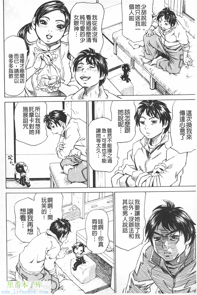 里番库邪恶少女h漫画之满出来流不停的你