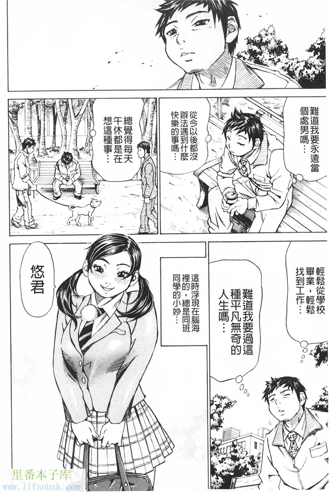 里番库邪恶少女h漫画之满出来流不停的你