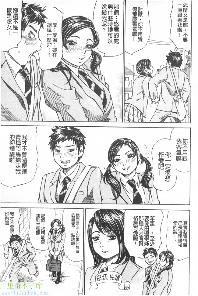 里番库邪恶少女h漫画之满出来流不停的你