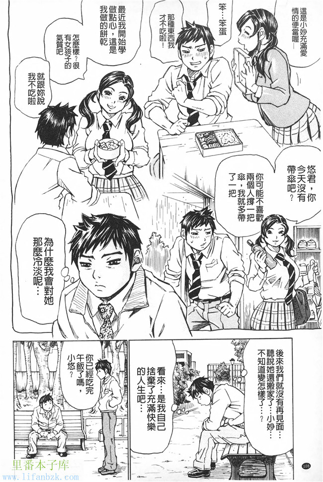 里番库邪恶少女h漫画之满出来流不停的你