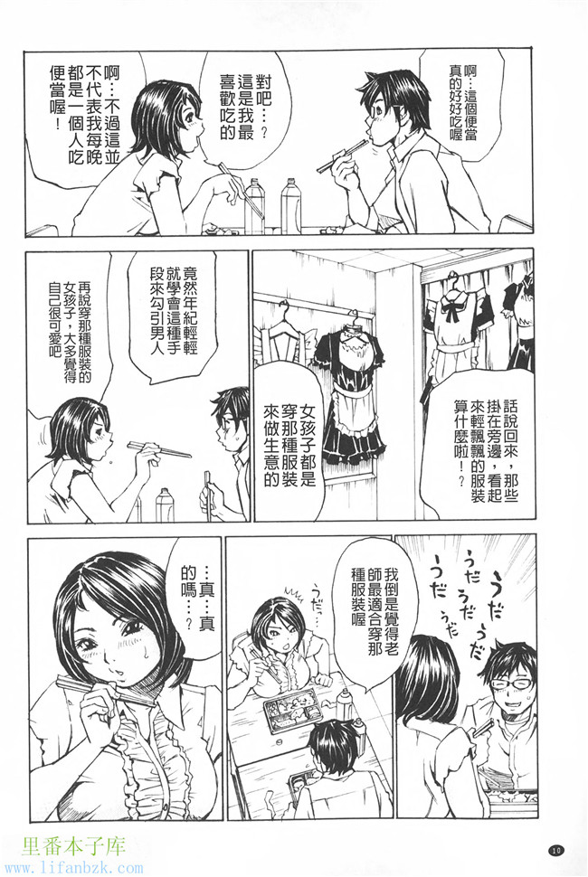 里番库邪恶少女h漫画之满出来流不停的你