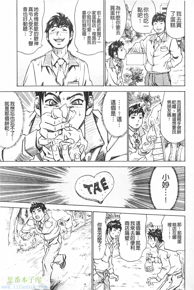 里番库邪恶少女h漫画之满出来流不停的你