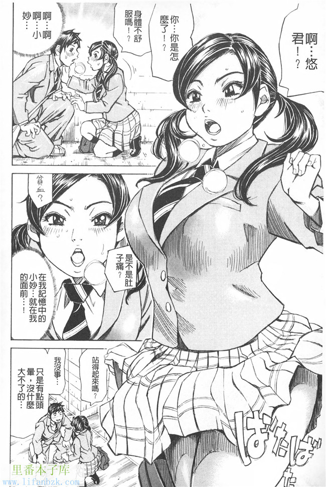 里番库邪恶少女h漫画之满出来流不停的你