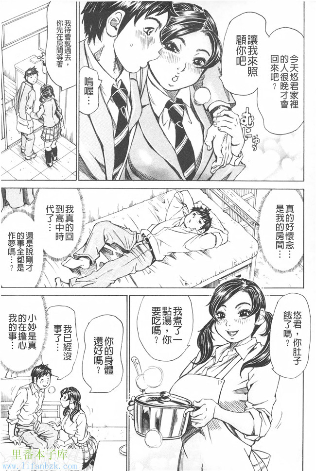 里番库邪恶少女h漫画之满出来流不停的你