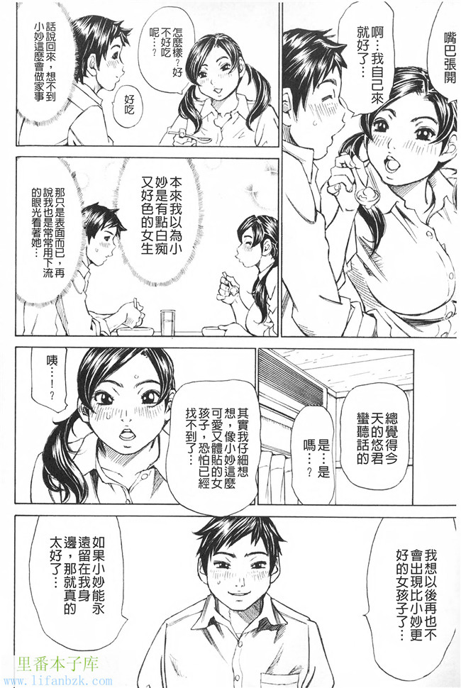 里番库邪恶少女h漫画之满出来流不停的你