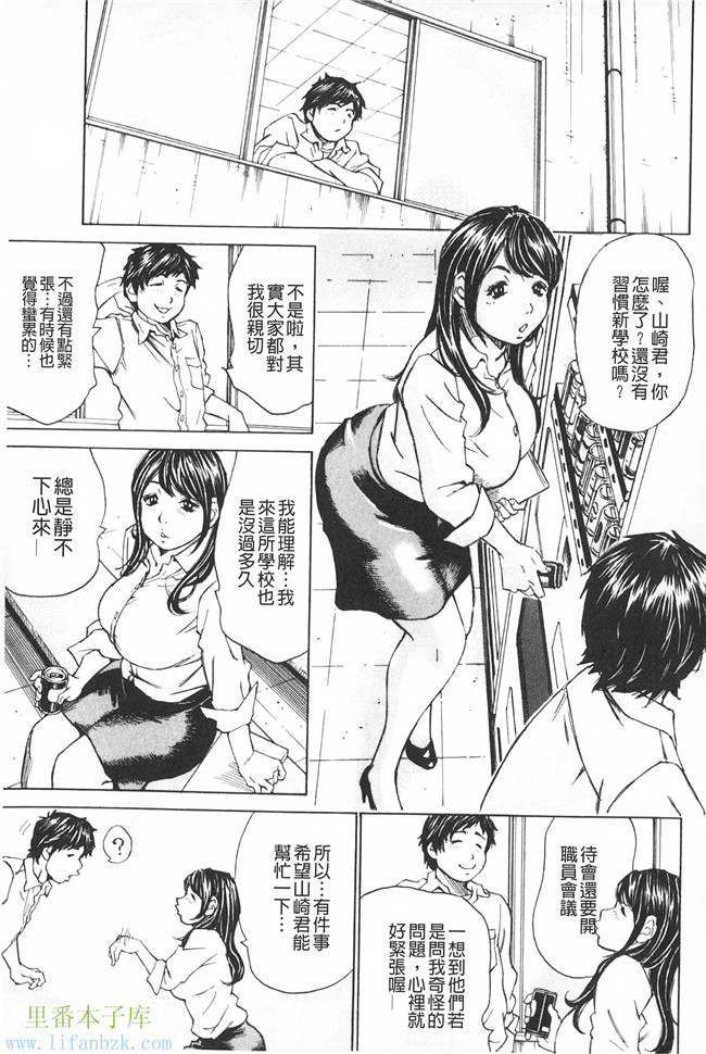 里番库邪恶少女h漫画之满出来流不停的你