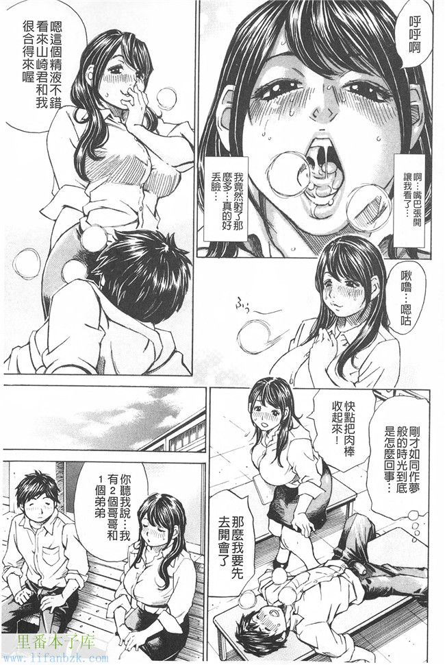 里番库邪恶少女h漫画之满出来流不停的你