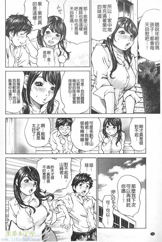 里番库邪恶少女h漫画之满出来流不停的你