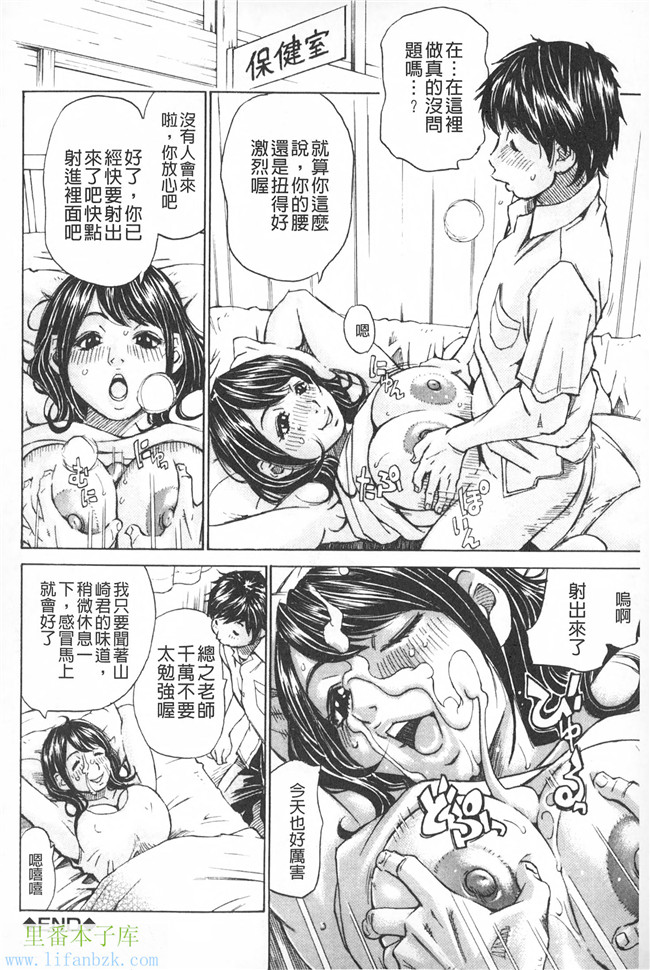 里番库邪恶少女h漫画之满出来流不停的你