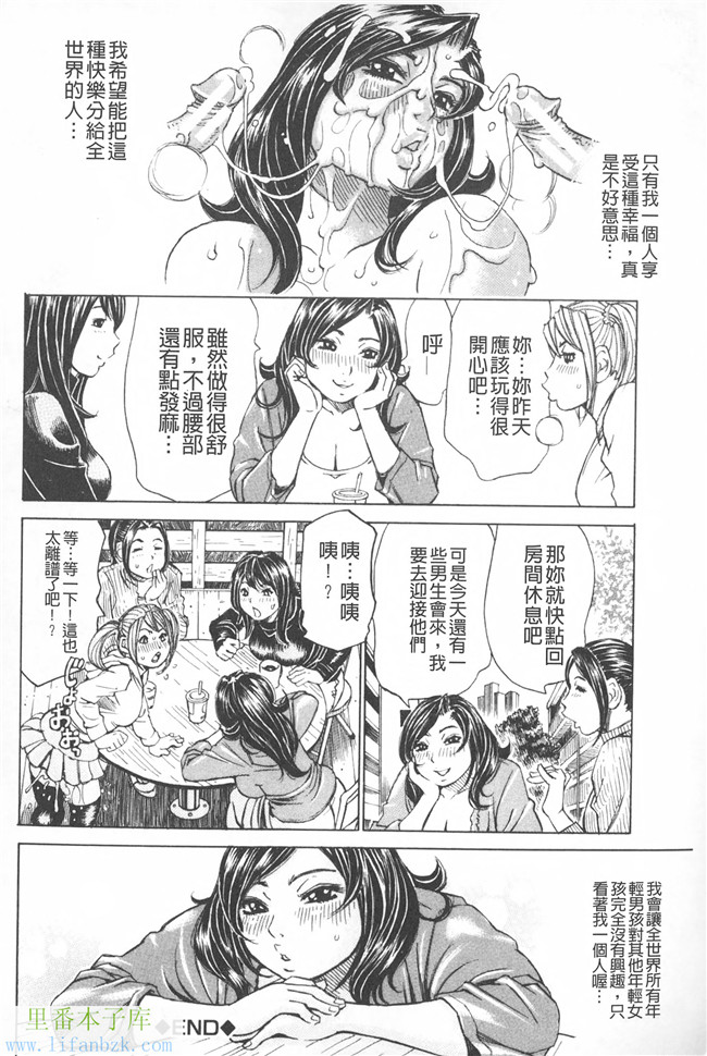 里番库邪恶少女h漫画之满出来流不停的你