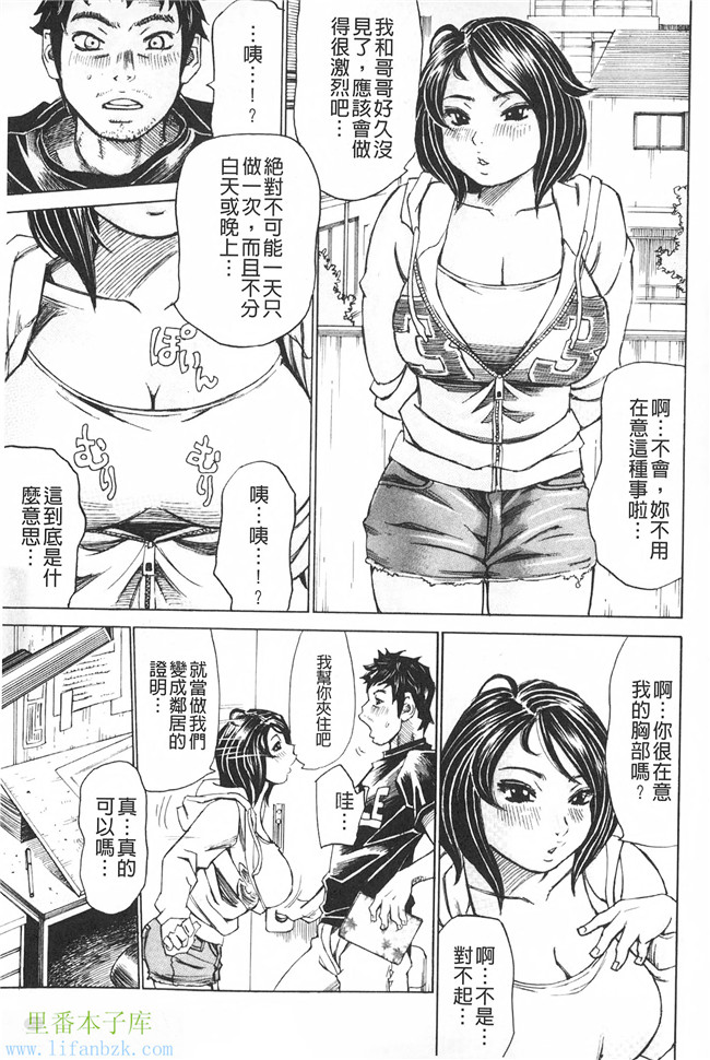 里番库邪恶少女h漫画之满出来流不停的你